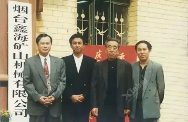 1997年的鑫海矿装